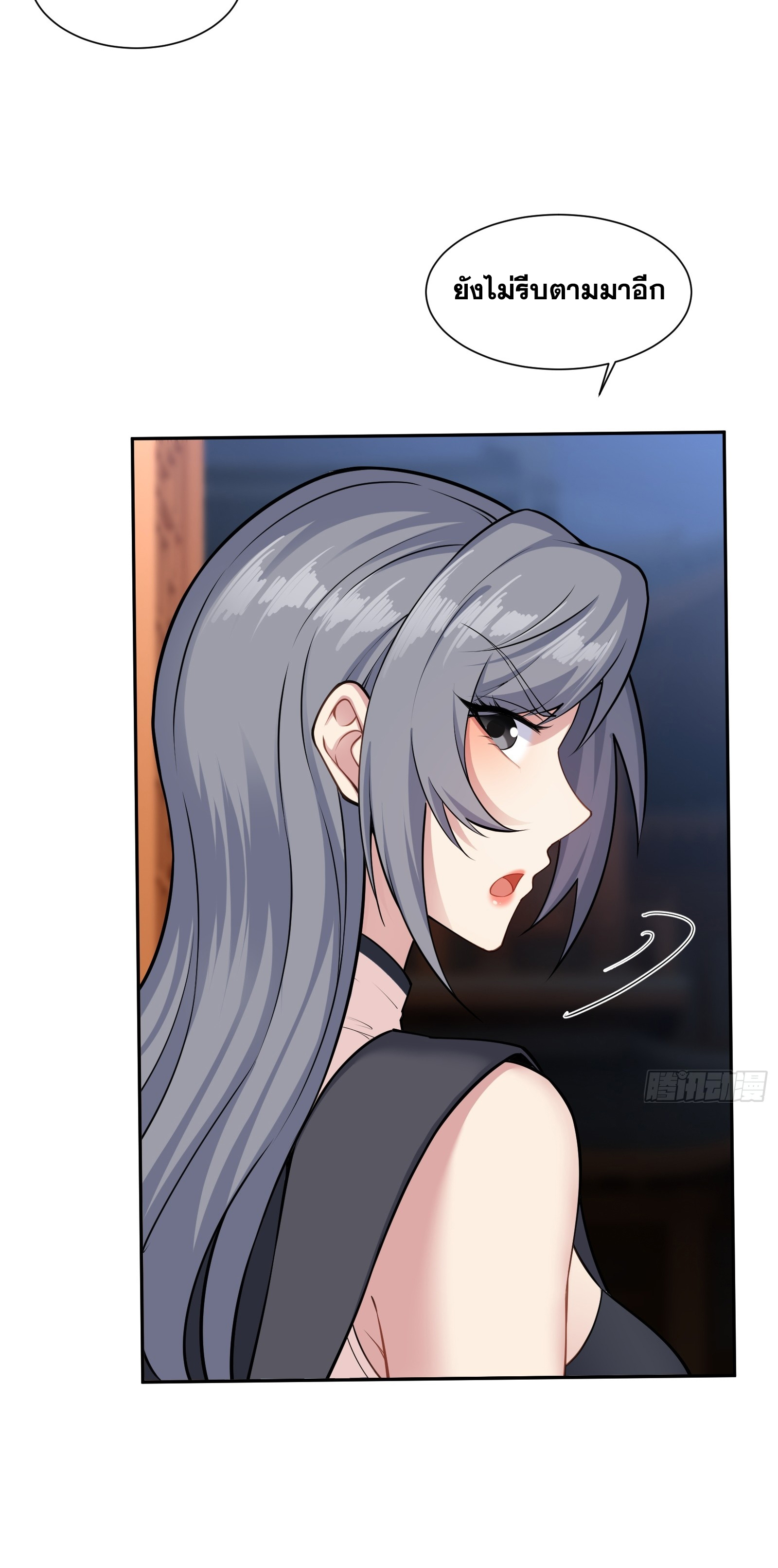 ข้ามโลกมาเป็นNPC ตอนที่ 10 หน้า 8