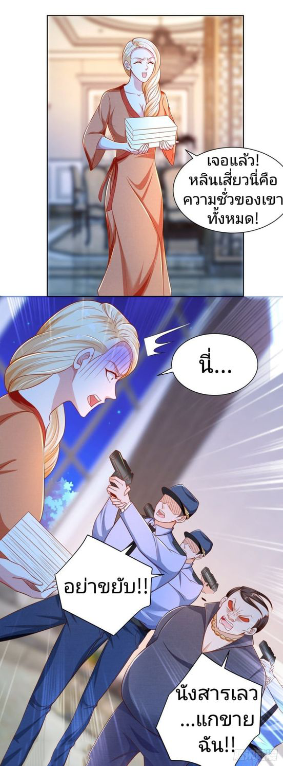 การกลับมาของราชาอมตะ ตอนที่ 8 หน้า 19