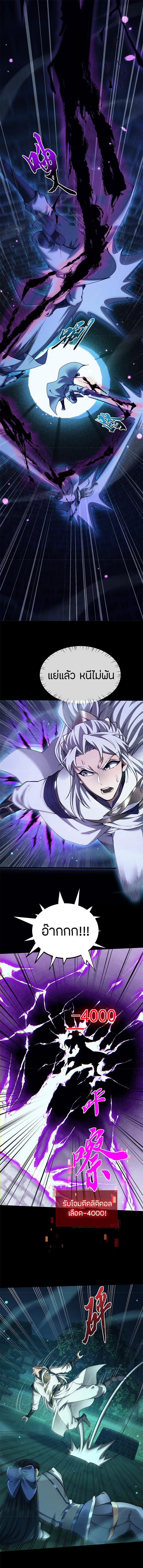 จอมดาบฟูลไทม์ ตอนที่ 14 หน้า 10