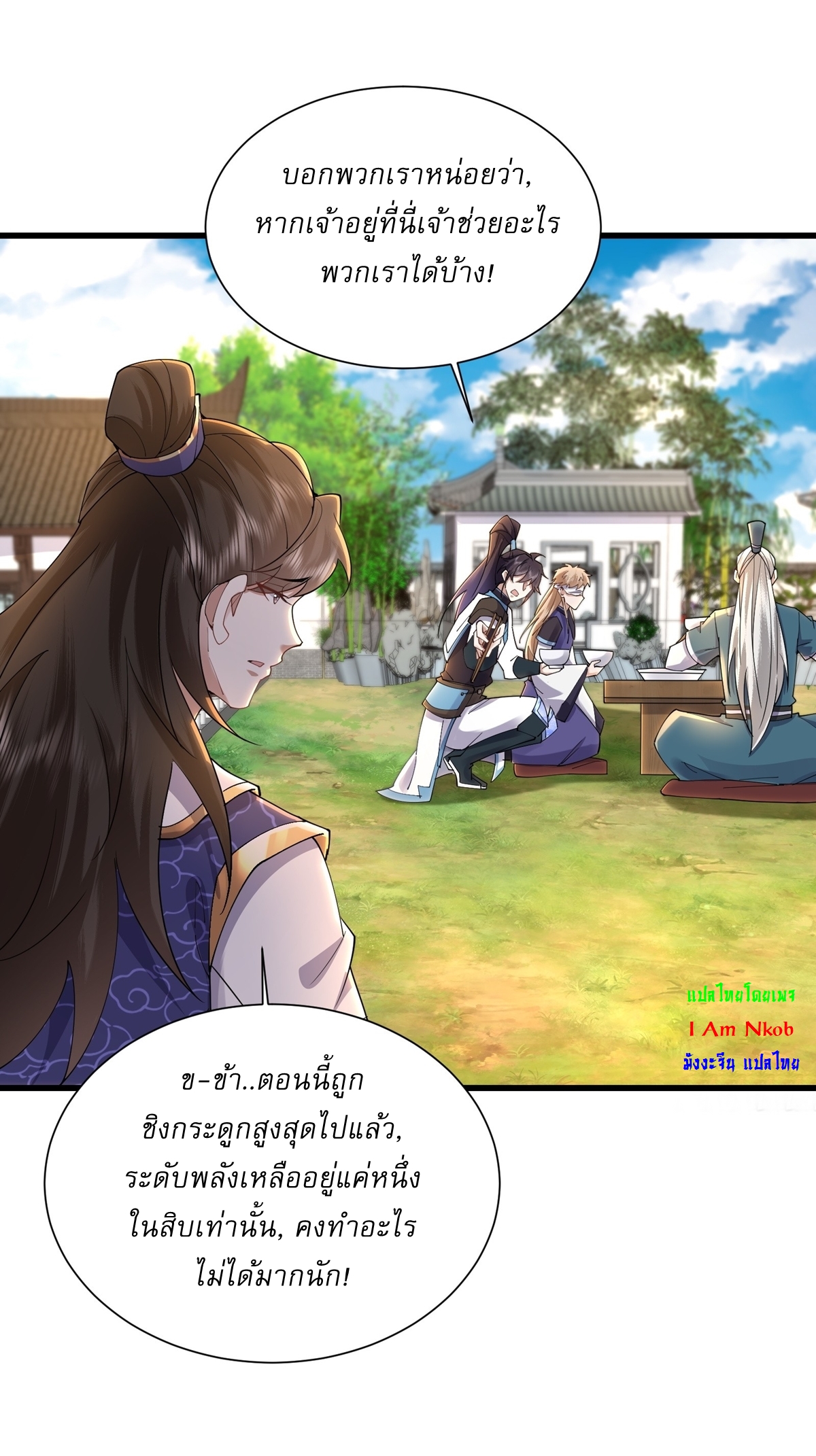 As An Immortal, I Only Practice Forbidden Arts เซียนอย่างข้า ฝึกเพียงเคล็ดวิชาต้องห้ามเท่านั้น! ตอนที่ 49 หน้า 6