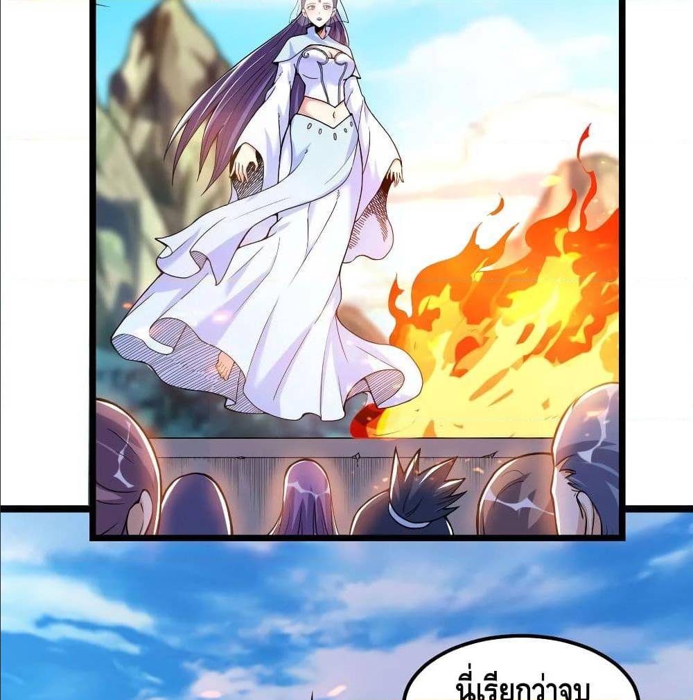 Martial Emperor ตอนที่ 49 หน้า 60