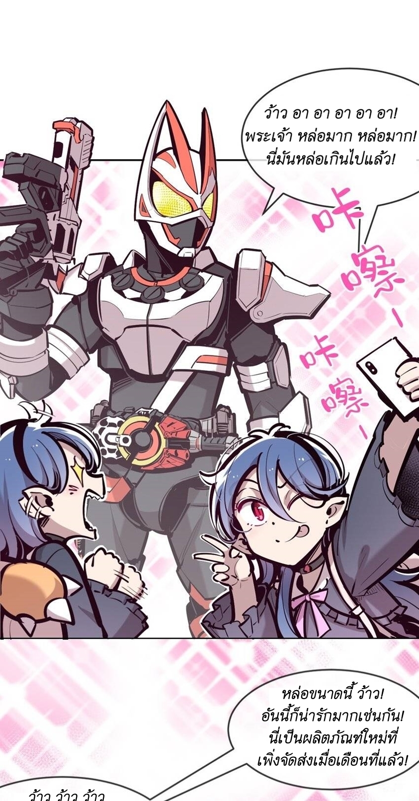 Demon x Angel can't get along! ตอนที่ 92 หน้า 14