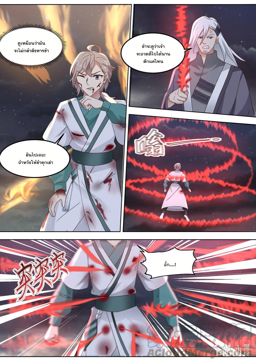เทพสายฟ้า ราชาสงคราม ตอนที่ 669 หน้า 2
