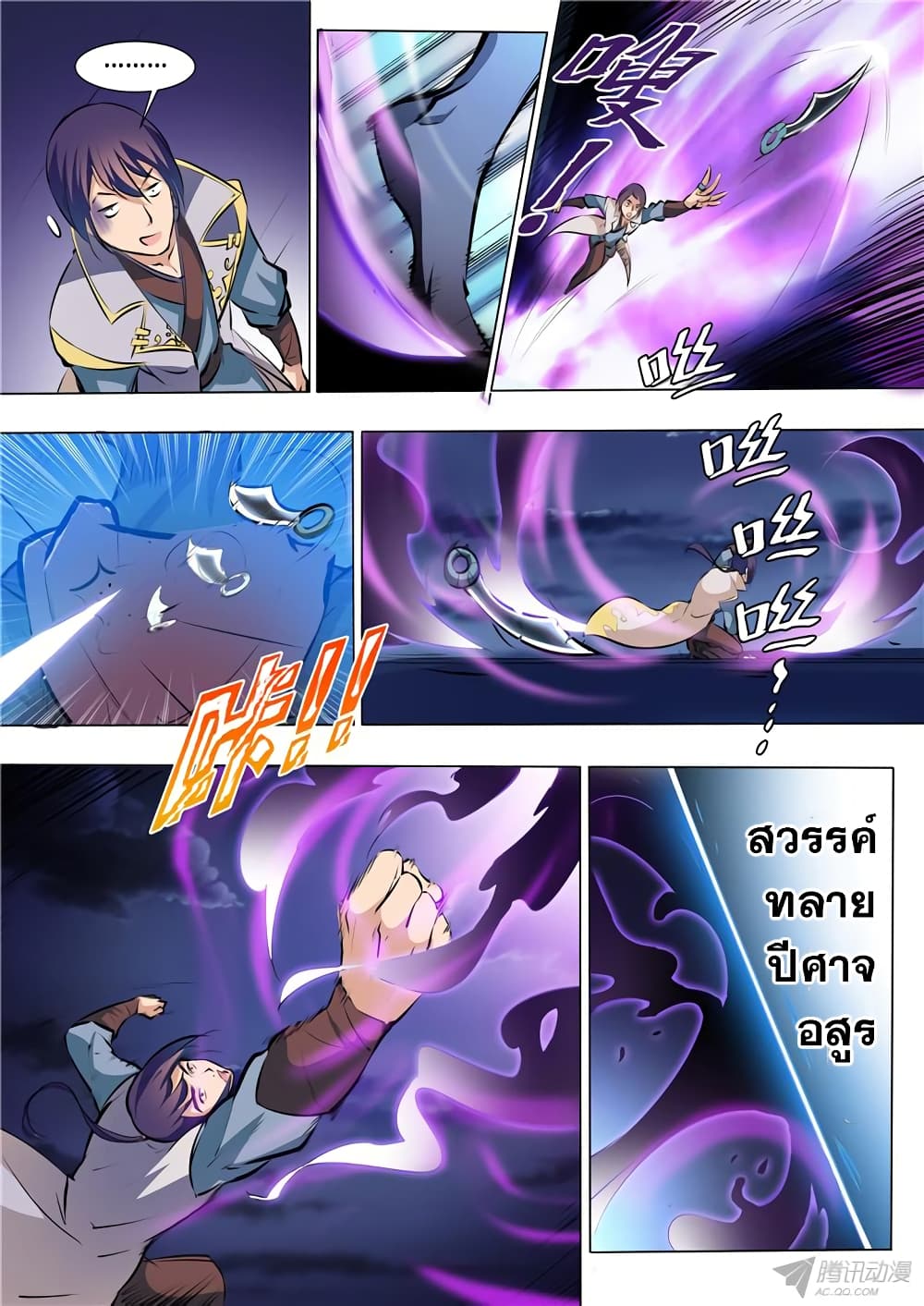 Apotheosis – การยกระดับสู่สถานะของพระเจ้า ตอนที่ 38 หน้า 10