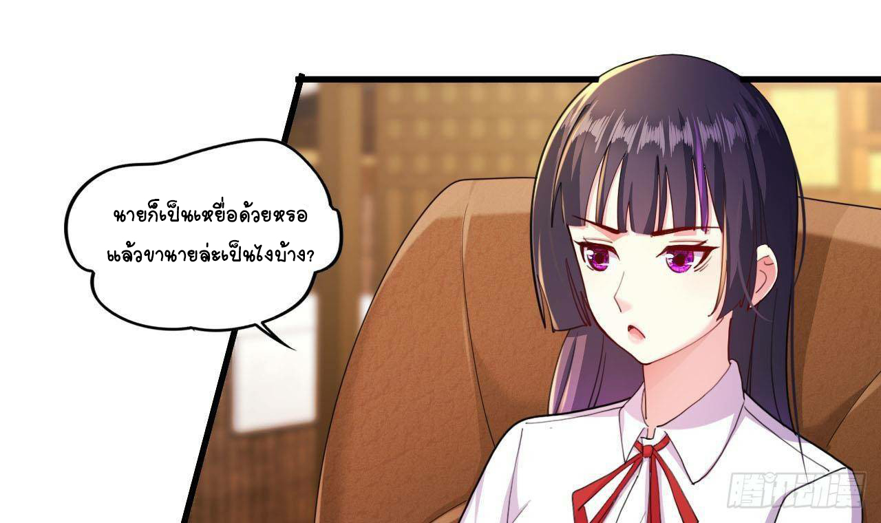 อยู่ดีๆโลกของผมก็เต็มไปด้วยสิ่งลึกลับ ตอนที่ 10 หน้า 30