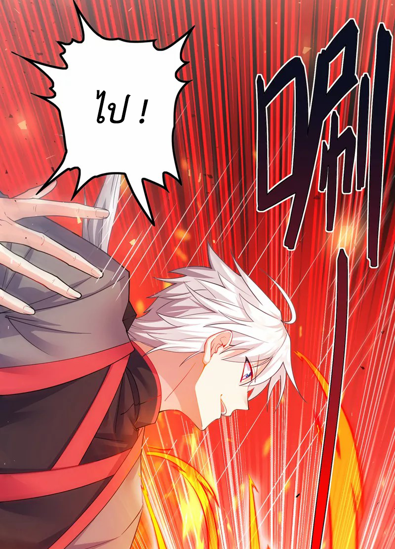 (จบ) Cultivate Immortality in The World of Superpowers (ปรมาจารย์ผู้ฝึกตนในโลกฮีโร่) ตอนที่ 33 หน้า 42