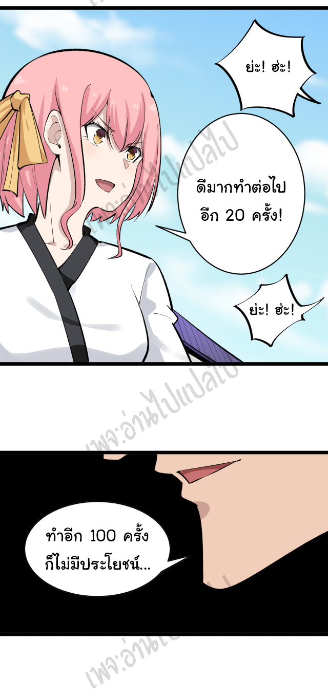 Sanjie Taobao Store ระบบร้านค้าเทพเจ้า ตอนที่ 168 หน้า 7