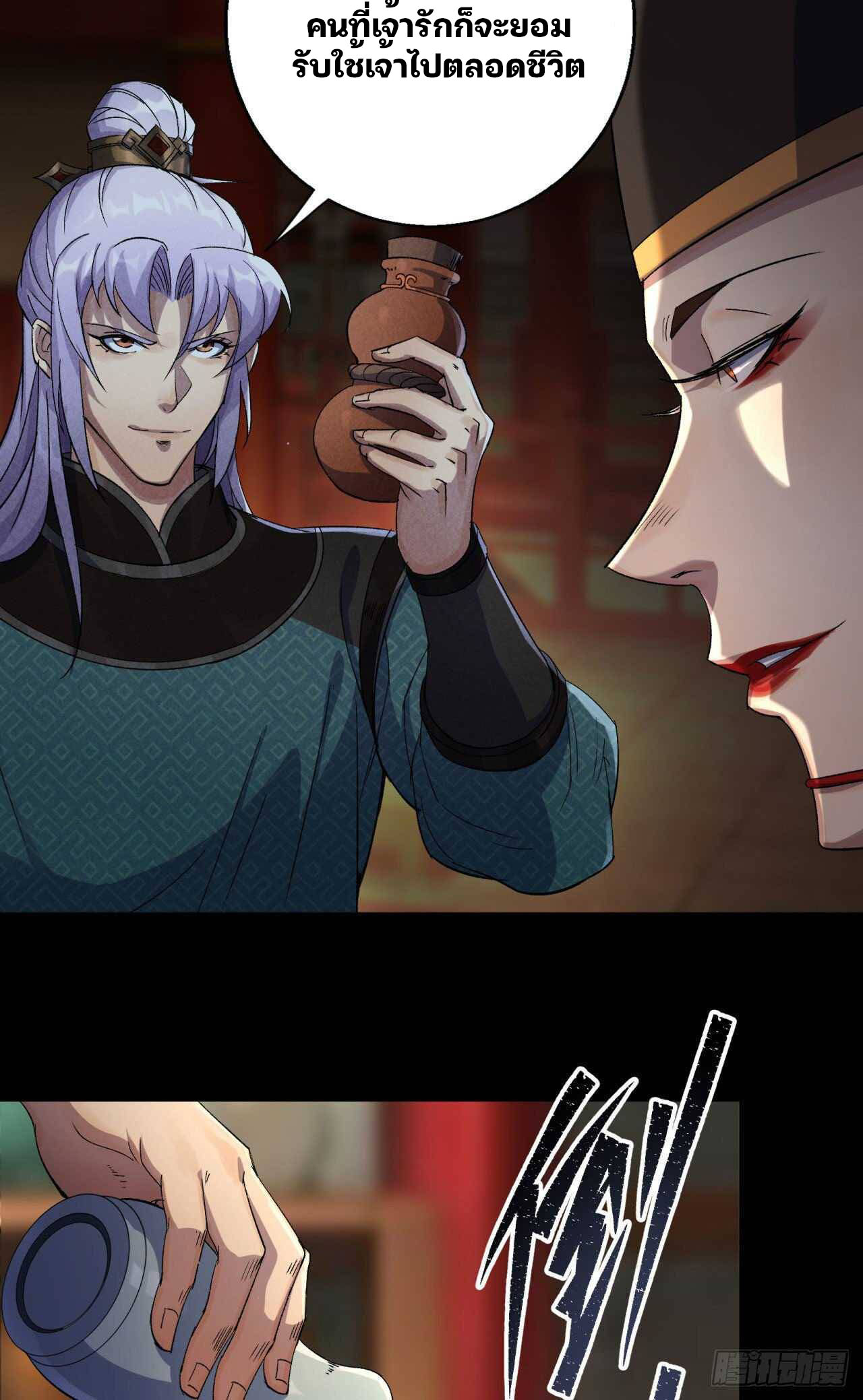 มหาปราชญ์ผู้ยิ่งใหญ่ ตอนที่ 15 หน้า 25