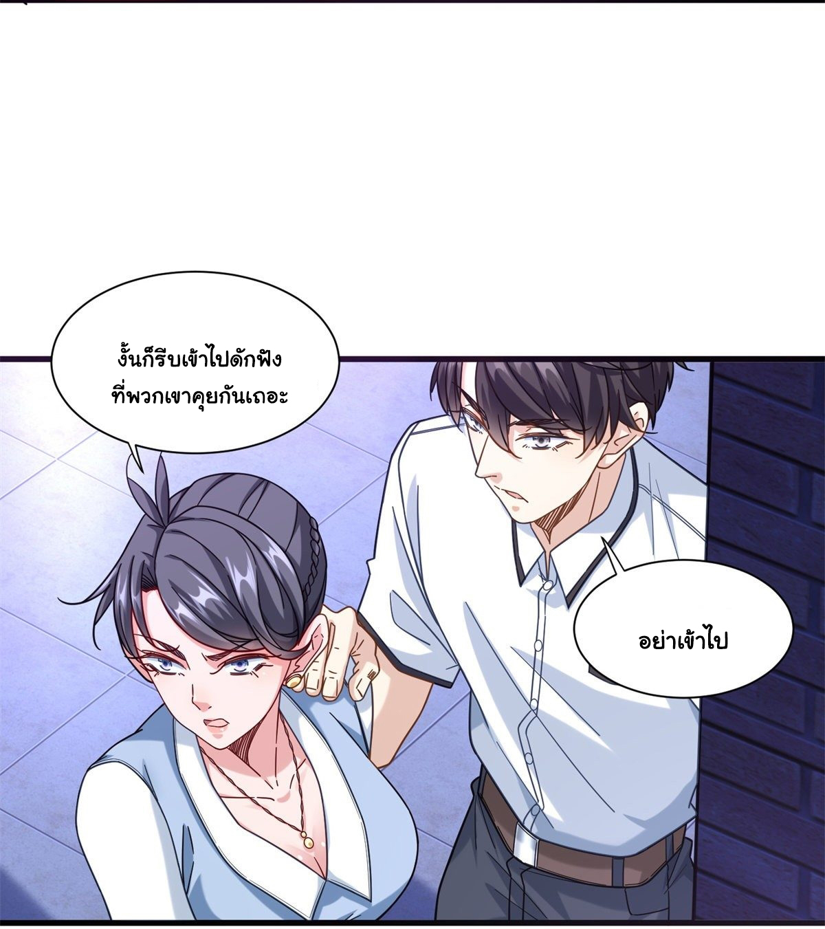 The new best all-rounder  ผู้แข็งแกร่งรอบด้าน ตอนที่ 46 หน้า 22