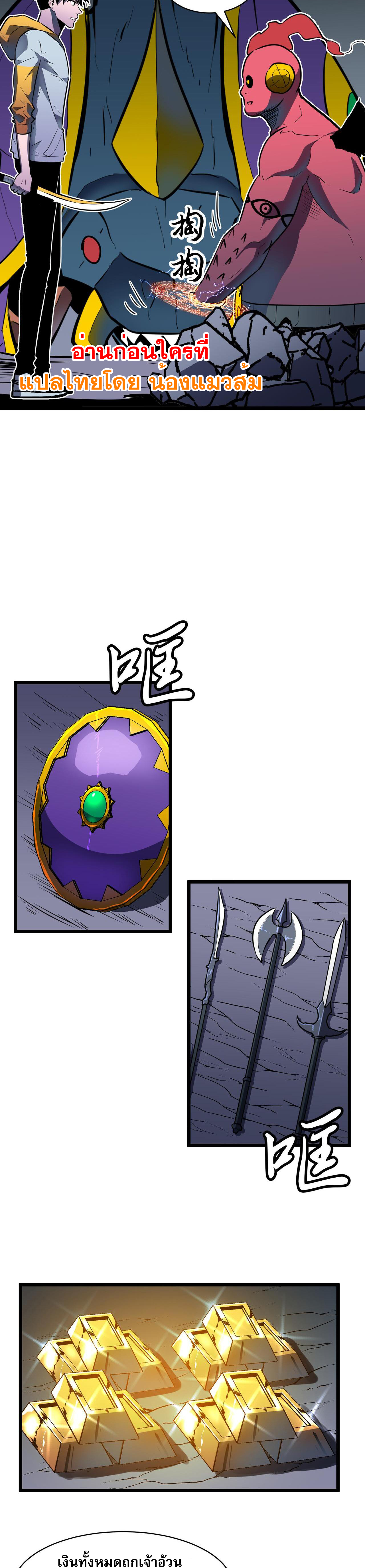 [ชนจีน]จอมมารหย่งชิง ตอนที่ 3 หน้า 34