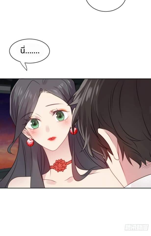 MakeUp Queen ตอนที่ 6 หน้า 21