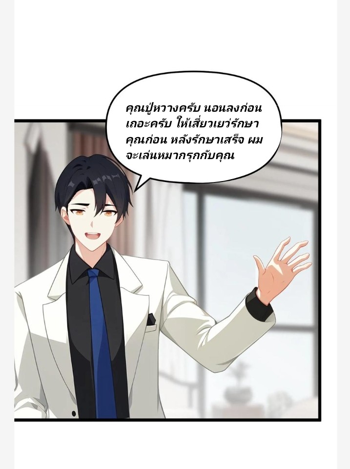 เลิกแปล ตอนที่ 10 หน้า 19