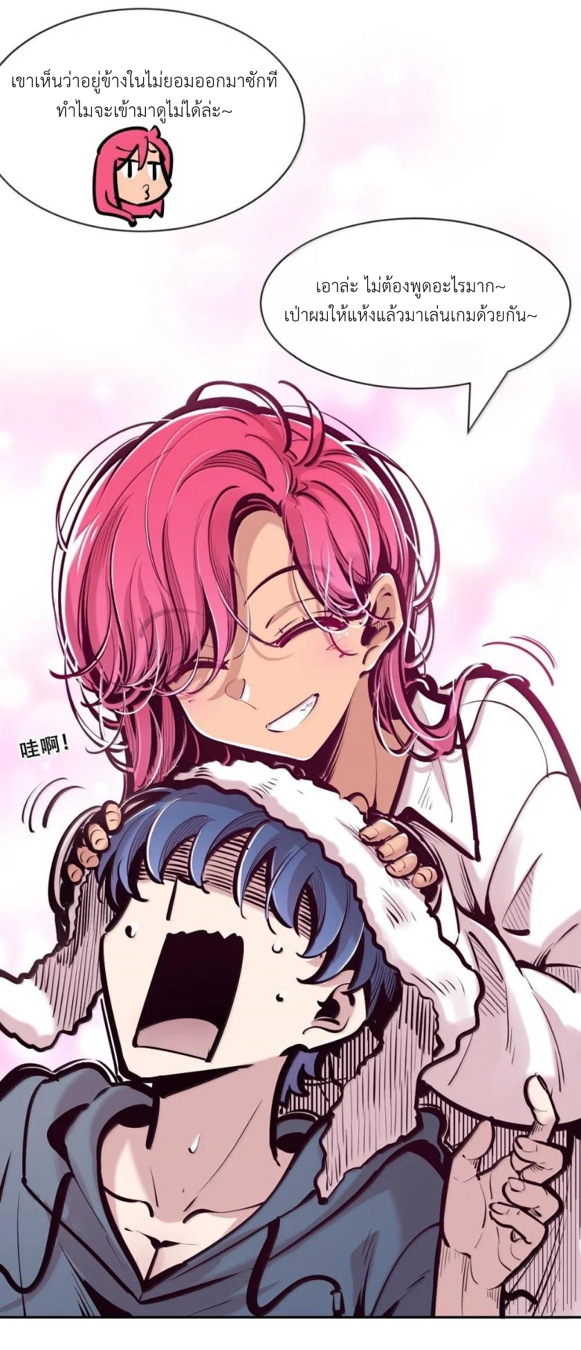 Demon x Angel can't get along! ตอนที่ 150 หน้า 59