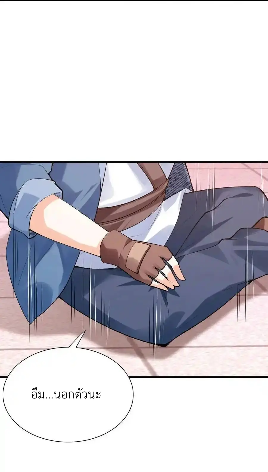 My Harem Is Entirely Female Demon Villains ตอนที่ 117 หน้า 9