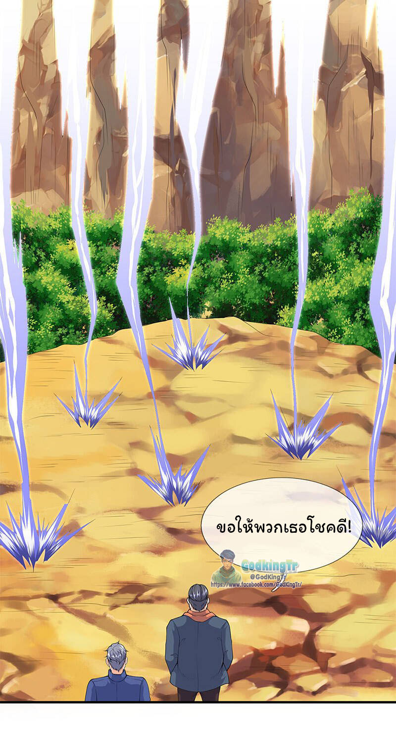 ราชาเทพนิรันดร์ (Eternal god king) ตอนที่ 122 หน้า 6