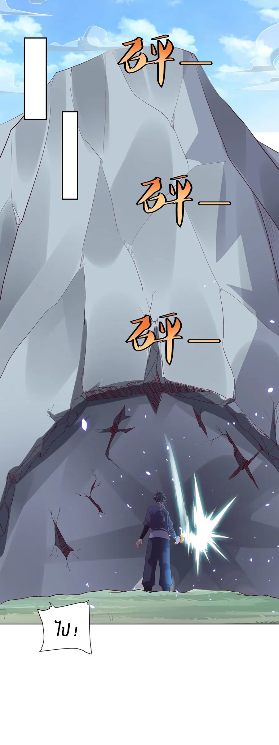 ก้าวผ่านเส้นสายเลือด ตอนที่ 23 หน้า 12