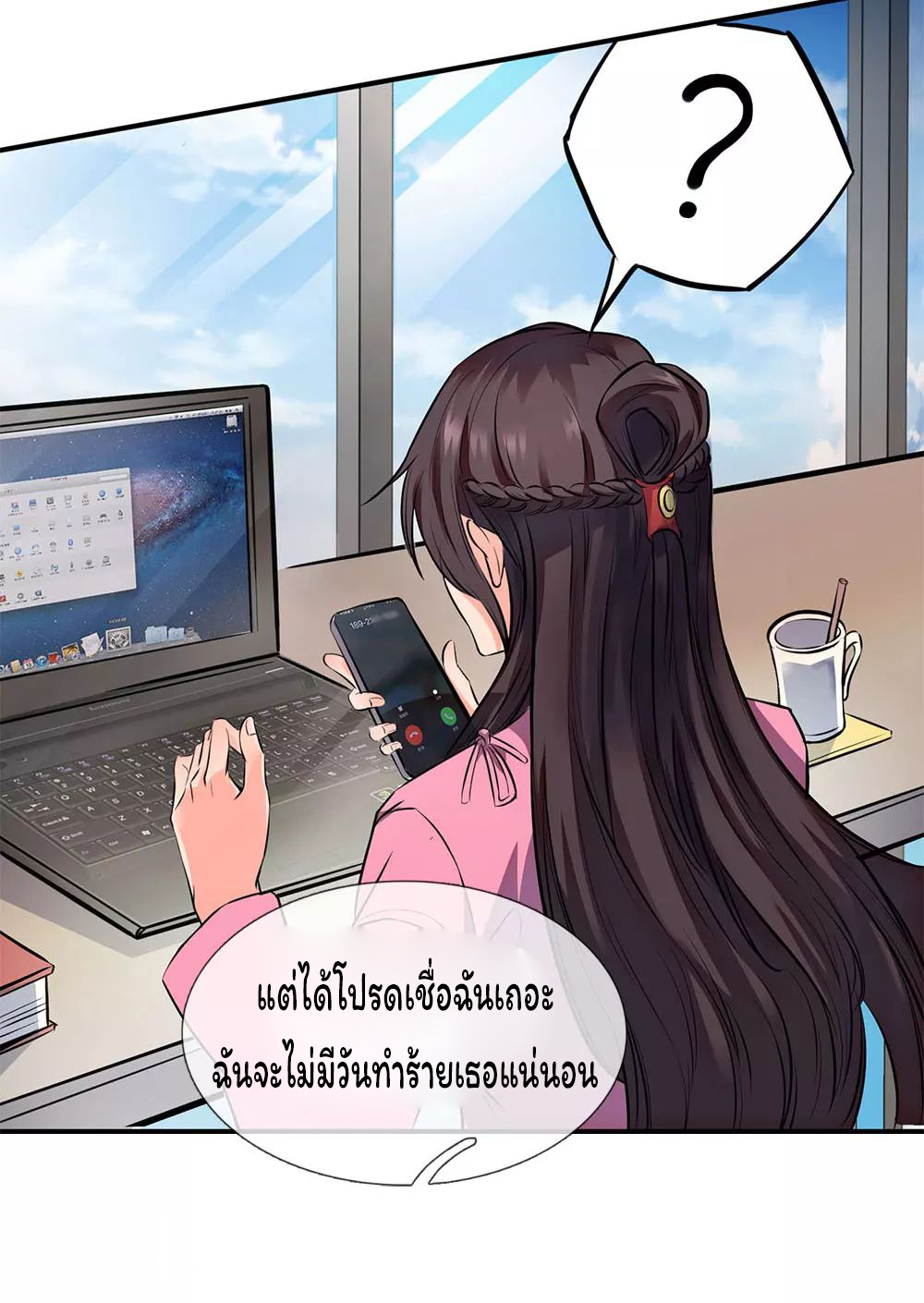 ราชาเทพนิรันดร์ (Eternal god king) ตอนที่ 2 หน้า 10