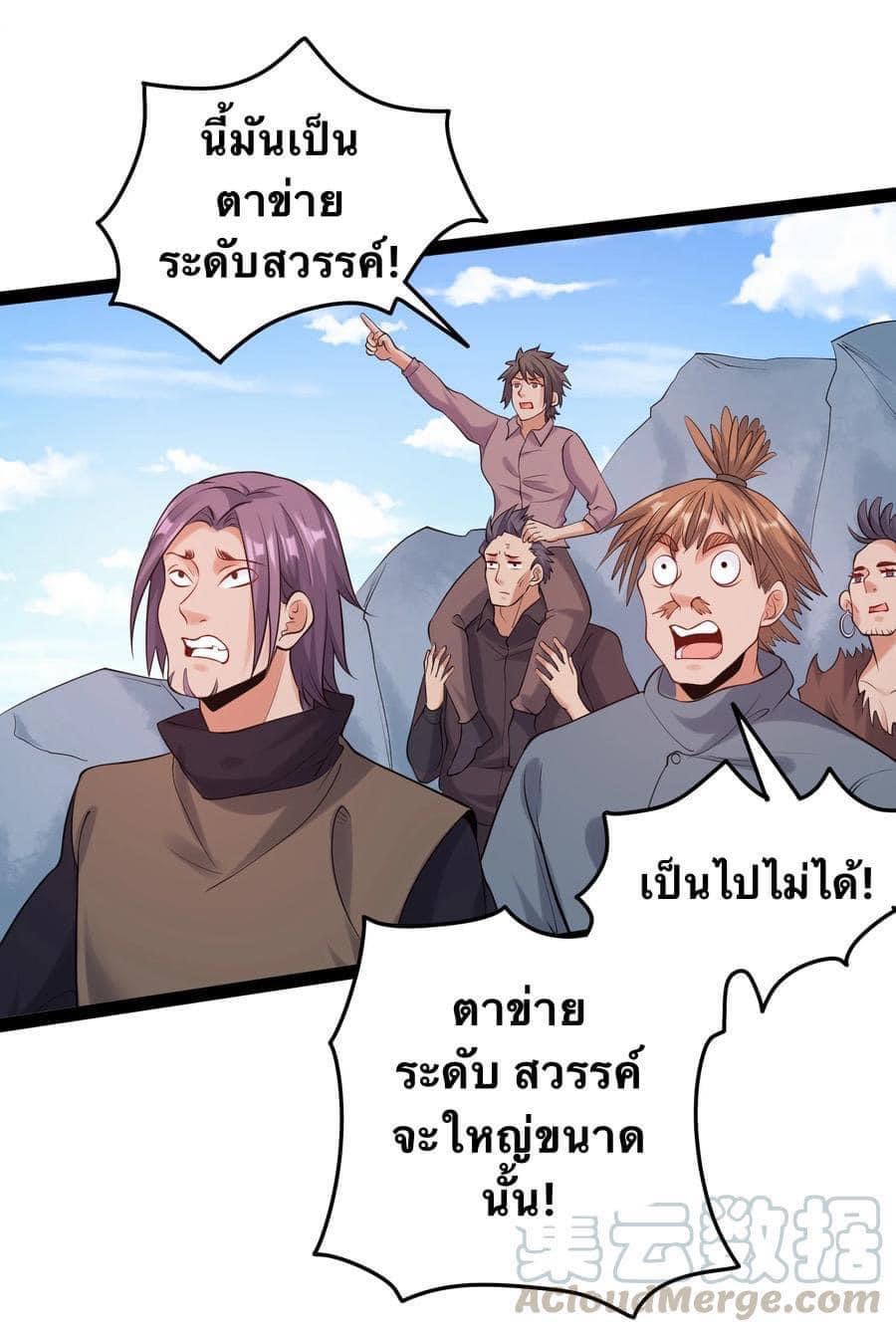 เทพวายร้ายกลับชาติมาเกิดใหม่ ตอนที่ 32 หน้า 18