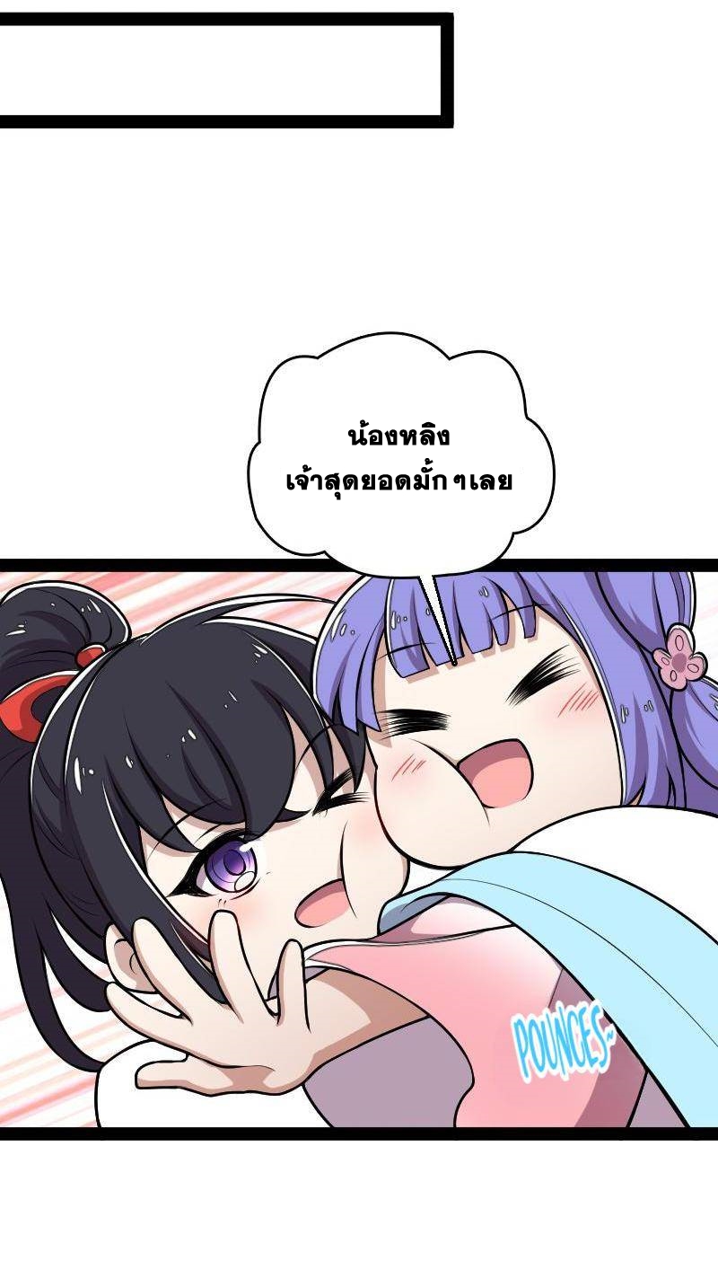 ชีวิตอันสันโดษของจักพรรดิ์หลินเกอ ตอนที่ 128 หน้า 12