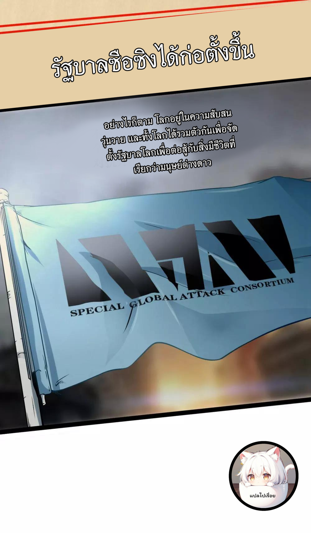 Apocalyptic Wolf ตอนที่ 1 หน้า 9