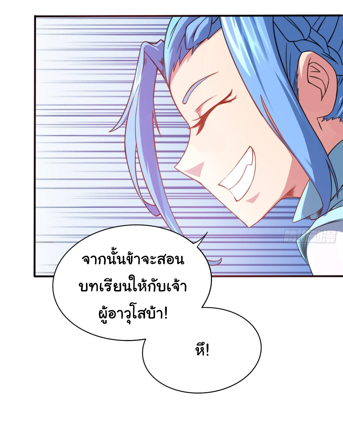 The god of war is reborn to avenge ตอนที่ 15 หน้า 15