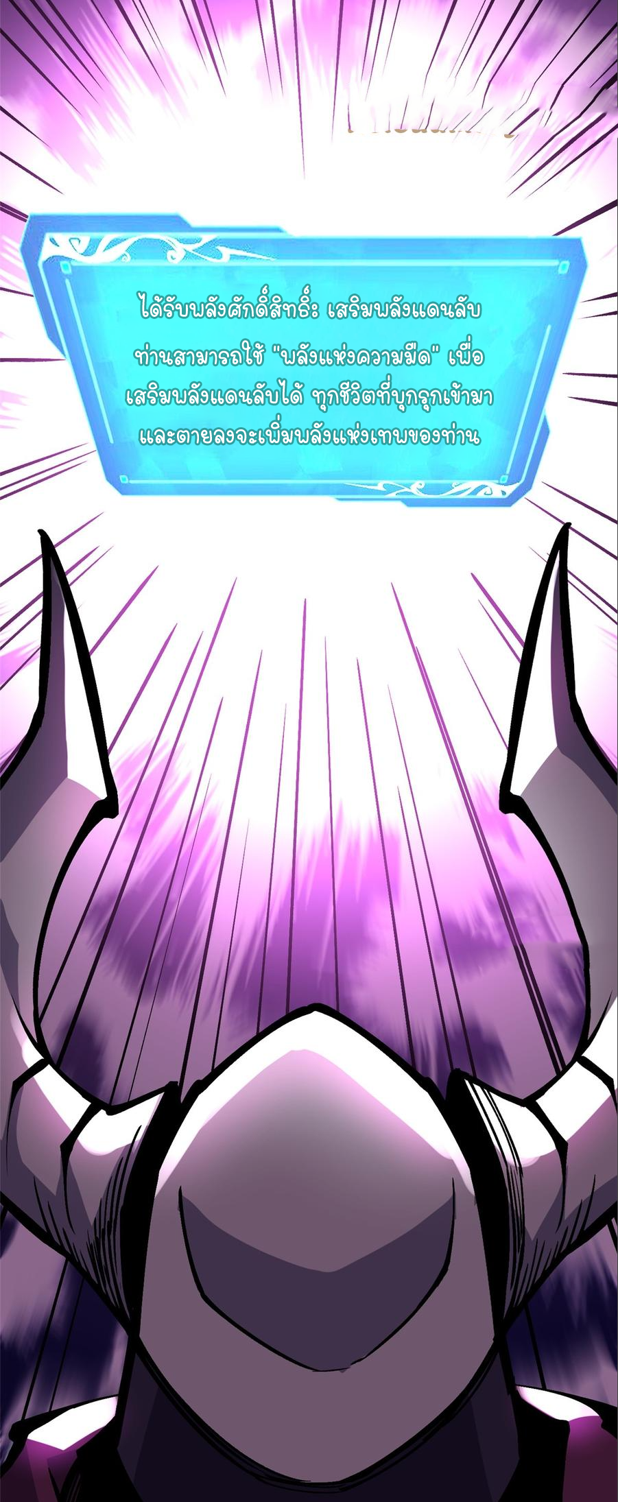 ไม่อยากเรียนทักษะ แห่งคำสาปเลย! ตอนที่ 110 หน้า 39