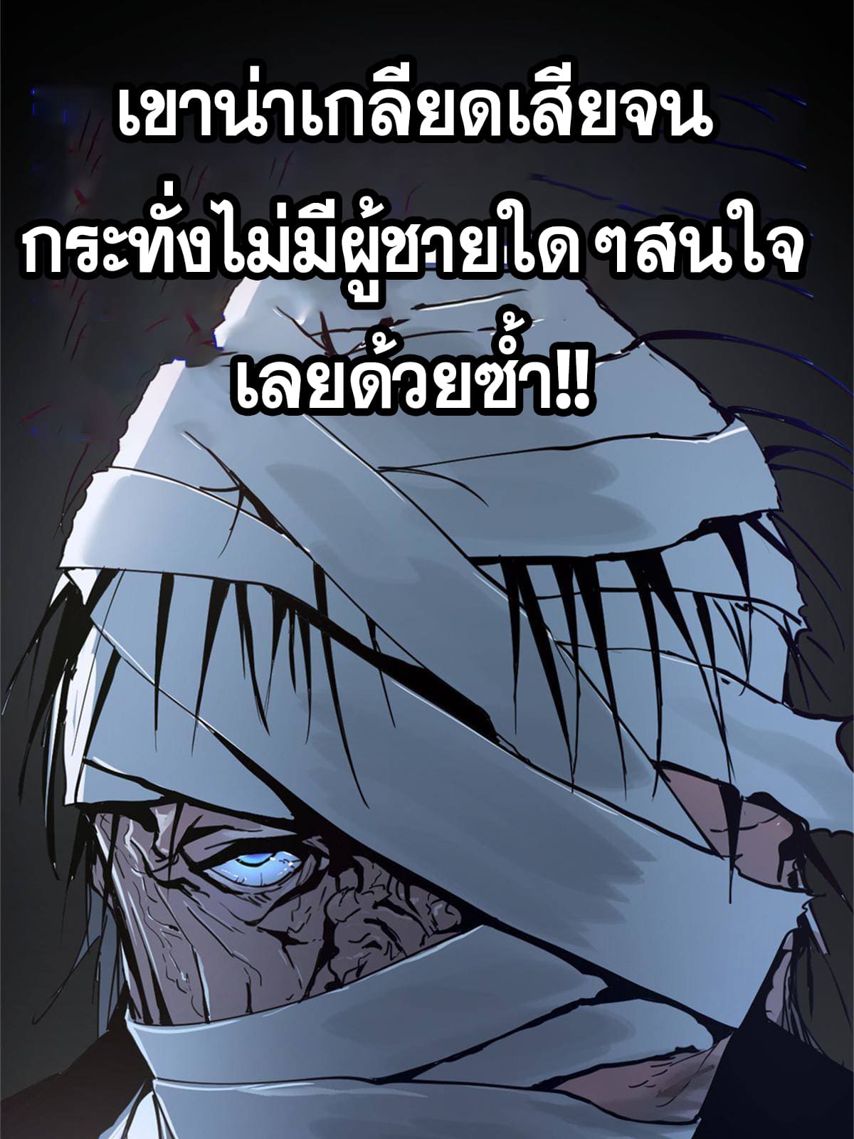 ลูกเขยที่แกร่งสุดในปฐพี (ทันจีน) ตอนที่ 2 หน้า 9