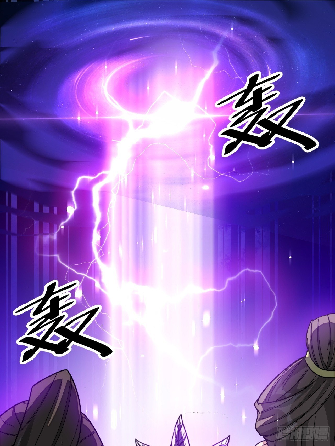 บุรุษที่มีโชค คงไม่ใช่ข้าแล้วแหละ ตอนที่ 36 หน้า 30