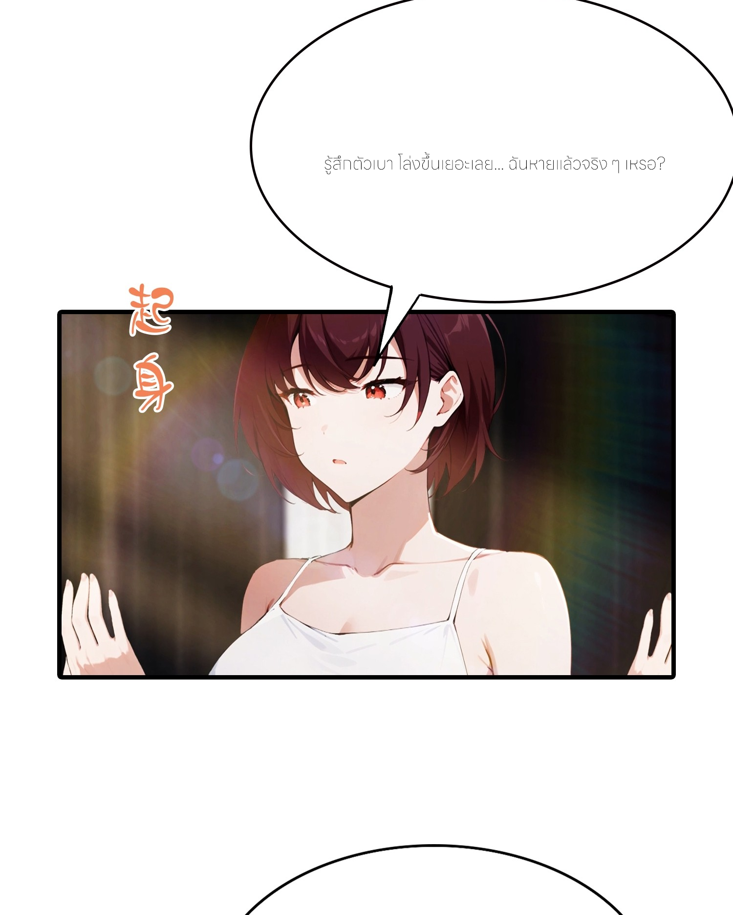 จอมยุทธ์ปราบผี  แค่ลงเขาโลกก็สั่น ตอนที่ 2 หน้า 46