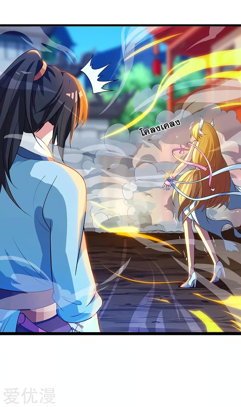 One Step Toward Freedom ตอนที่ 38 หน้า 6