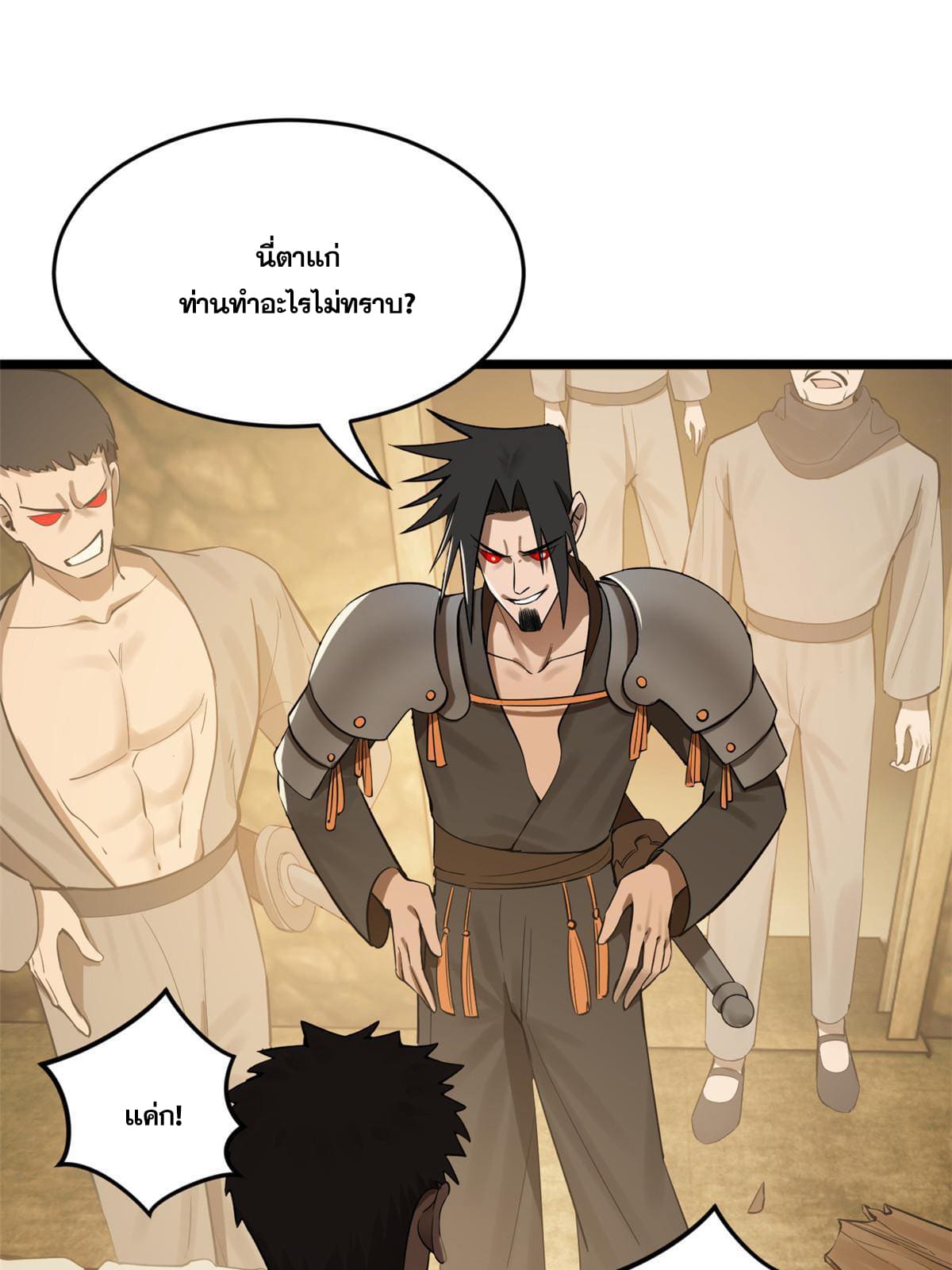 ลูกเขยที่แกร่งสุดในปฐพี (ทันจีน) ตอนที่ 12 หน้า 46