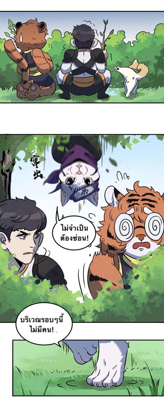 หลุดเข้ามาในเกมกลายเป็นมอนสเตอร์ที่อ่อนแอที่สุดสะงั้น ตอนที่ 14 หน้า 5