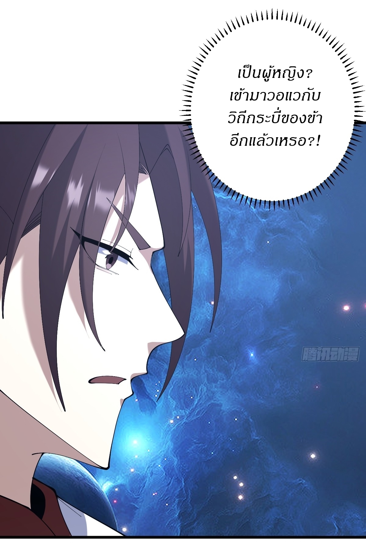 เก็บตัวร้อยปี จากนี้พี่ขอเทพ! INVINCIBLE AFTER A HUNDRED YEARS OF SECLUSION ตอนที่ 105 หน้า 27