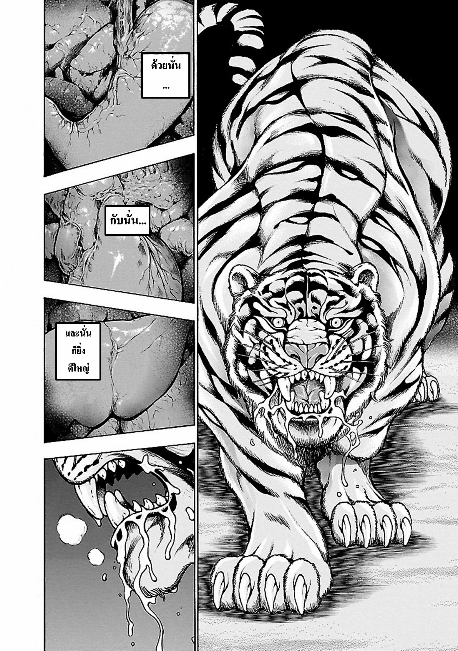 Baki Gaiden: Kenjin ตอนที่ 3 หน้า 14