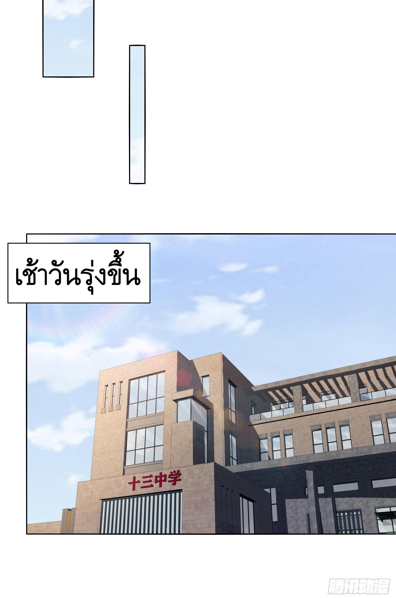 THE FIRST ORDER ตอนที่ 74 หน้า 45