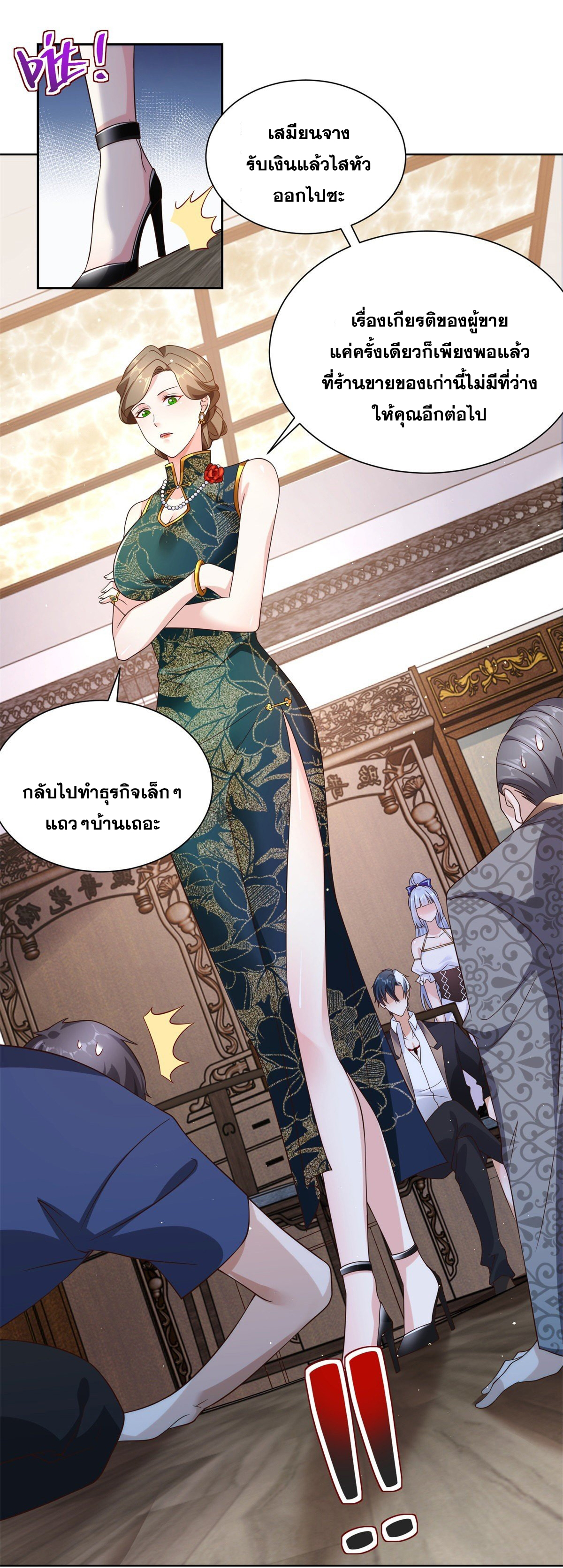 Arch villain วายร้ายระดับเทพ ตอนที่ 18 หน้า 16