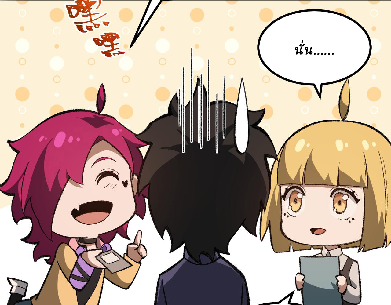 I created an Urban Legend ตอนที่ 17 หน้า 47