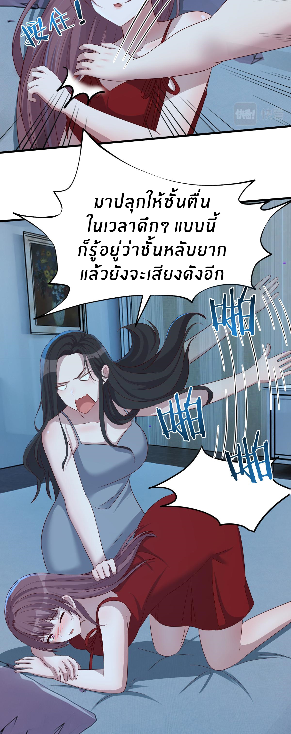 พี่สาวอยากเล่นคุณ ตอนที่ 203 หน้า 16