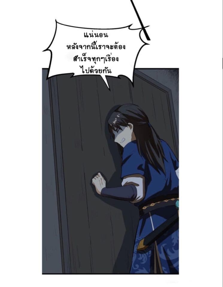 The Gateway Of Revolution : ประตูชีวิตแห่งการหวนคืน ตอนที่ 7 หน้า 9