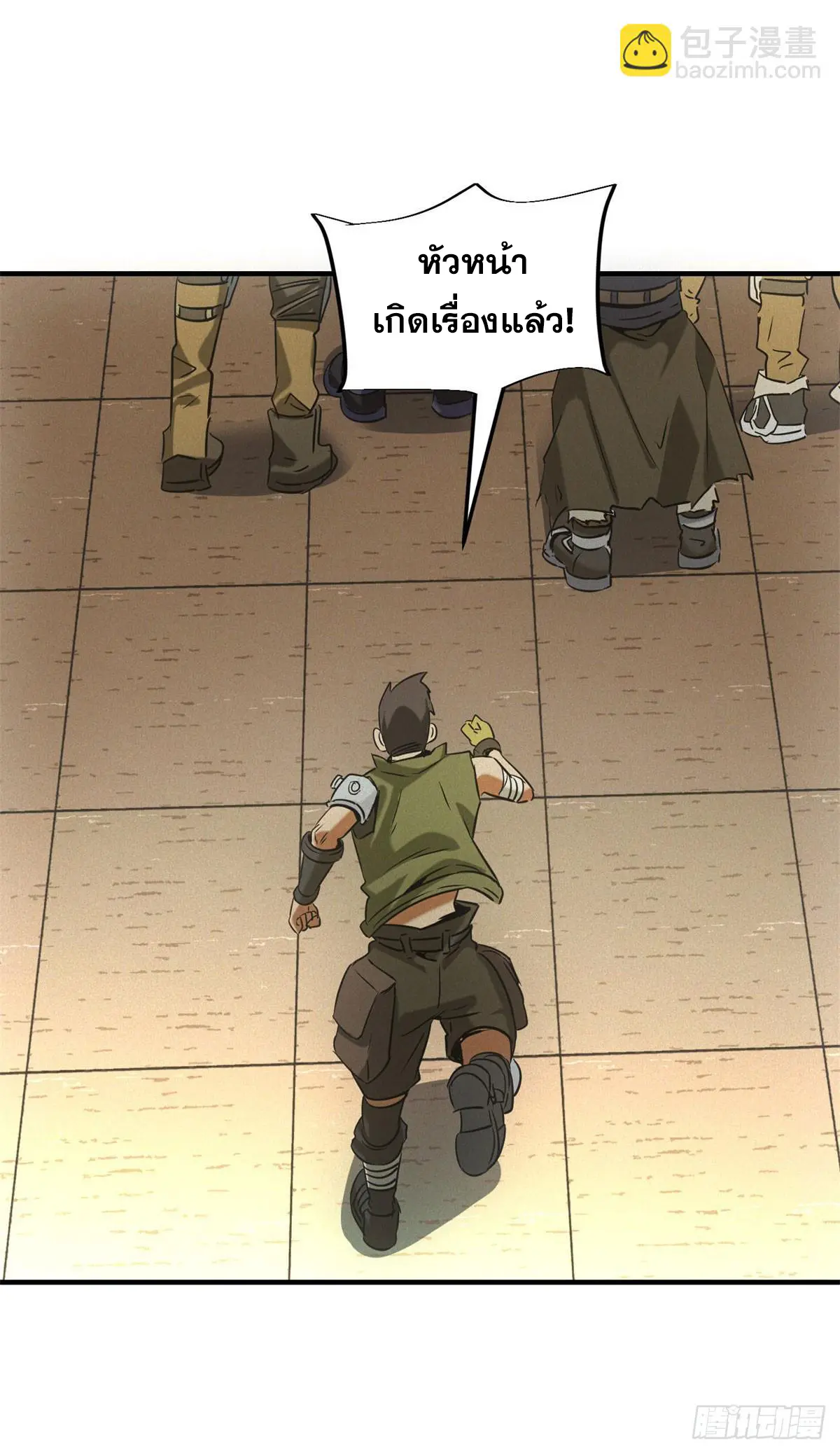 ผมมาเปิดร้านแผงลอยในวันสิ้นโลก ตอนที่ 10 หน้า 36