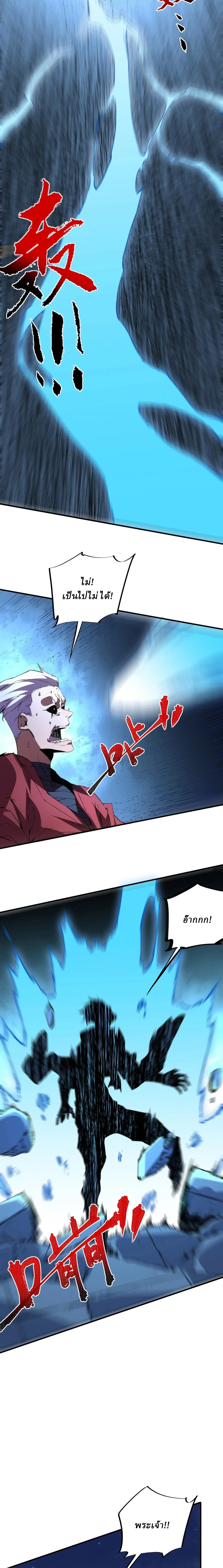 Supreme Curse Master ตอนที่ 18 หน้า 12