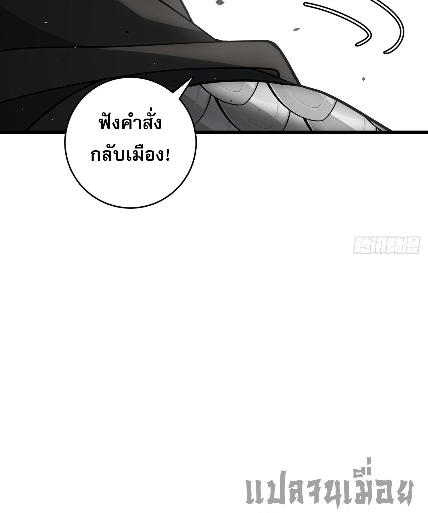 ระบบยิ่งตายยิ่งแกร่ง ตอนที่ 7 หน้า 42