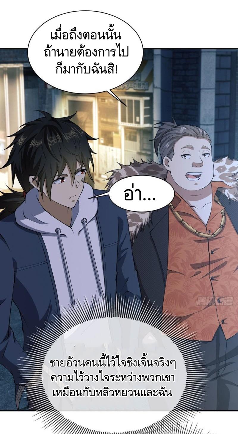 THE FIRST ORDER ตอนที่ 155 หน้า 5