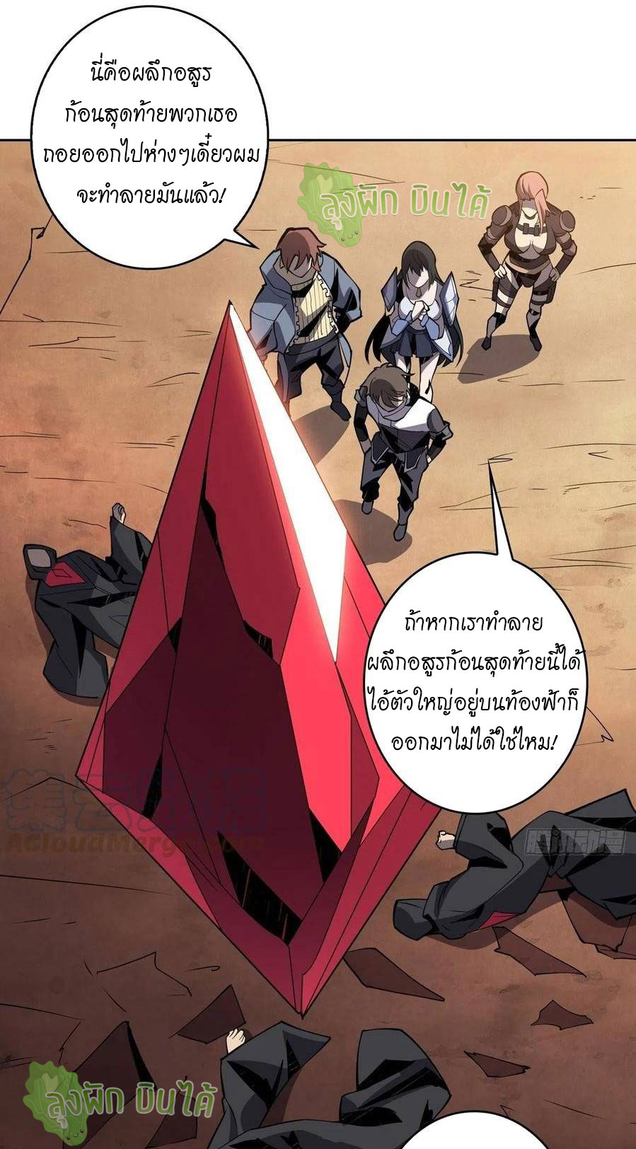 (ชนจีน) IT STARTS WITH A KINGPIN ACCOUNT - จุติจอมราชัน ตอนที่ 55 หน้า 8