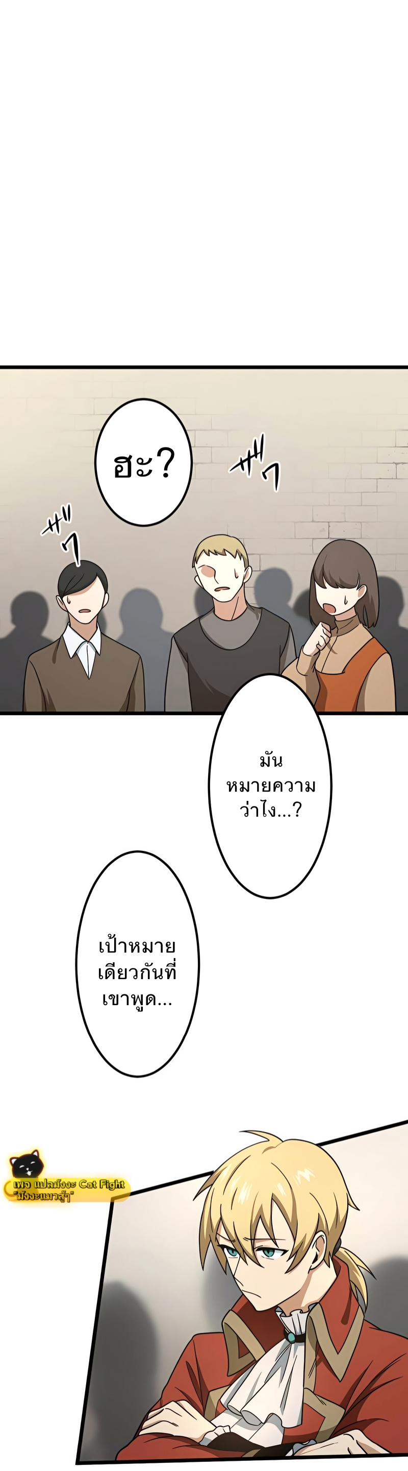 ฉันกลับชาติมาเกิดใหม่เป็นก็อบลินระดับ SSS ตอนที่ 5 หน้า 33