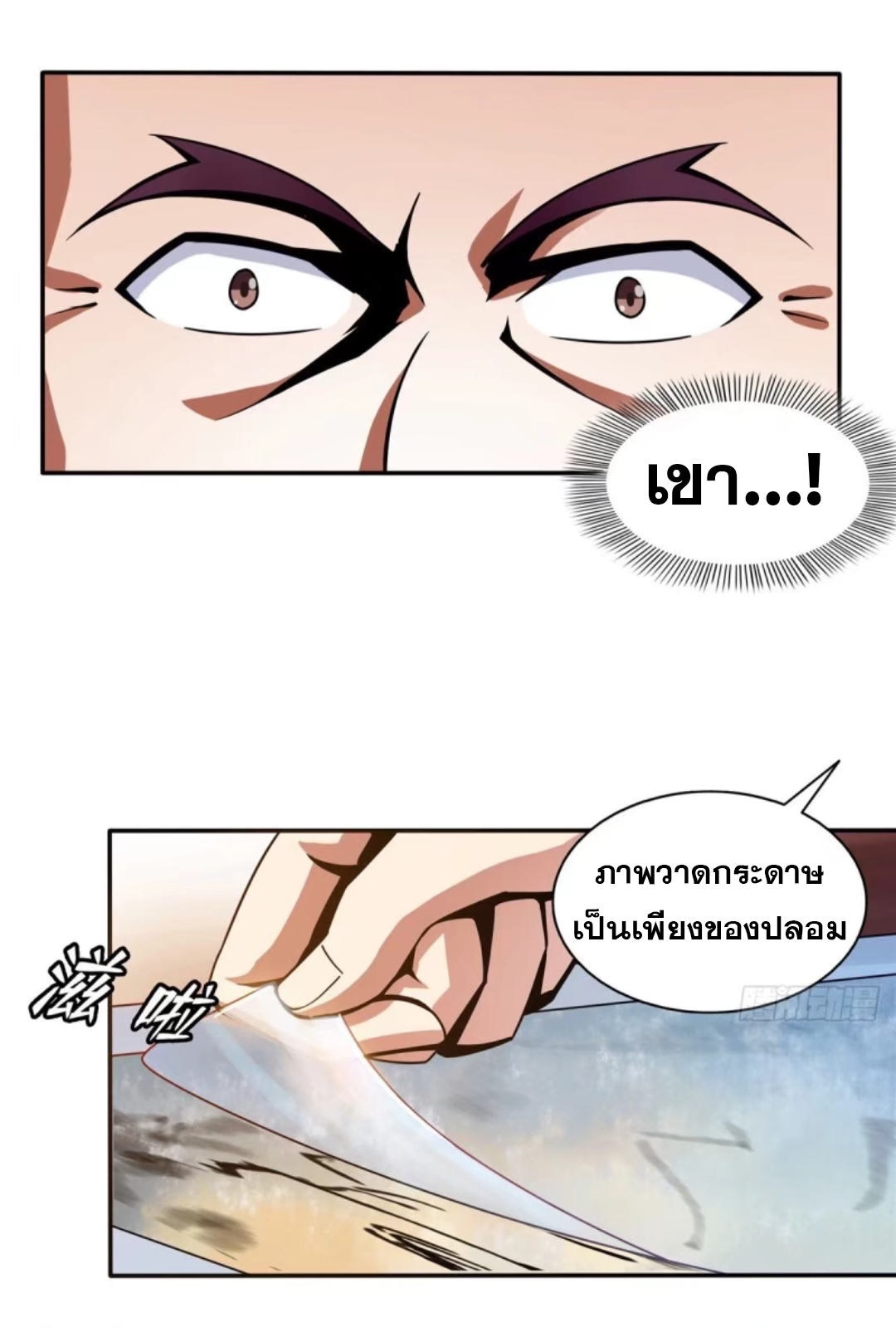 Library Of Heaven's Path ตอนที่ 31 หน้า 2