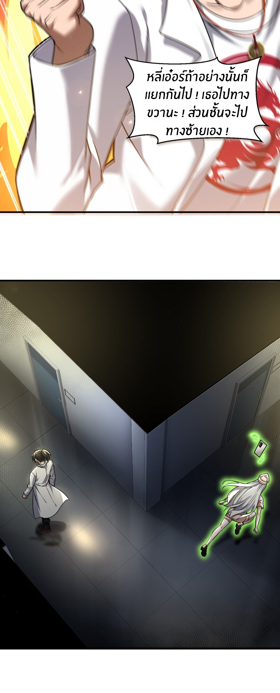 During the live broadcast, I proposed to the female ghost - she really agreed?! ตอนที่ 59 หน้า 33