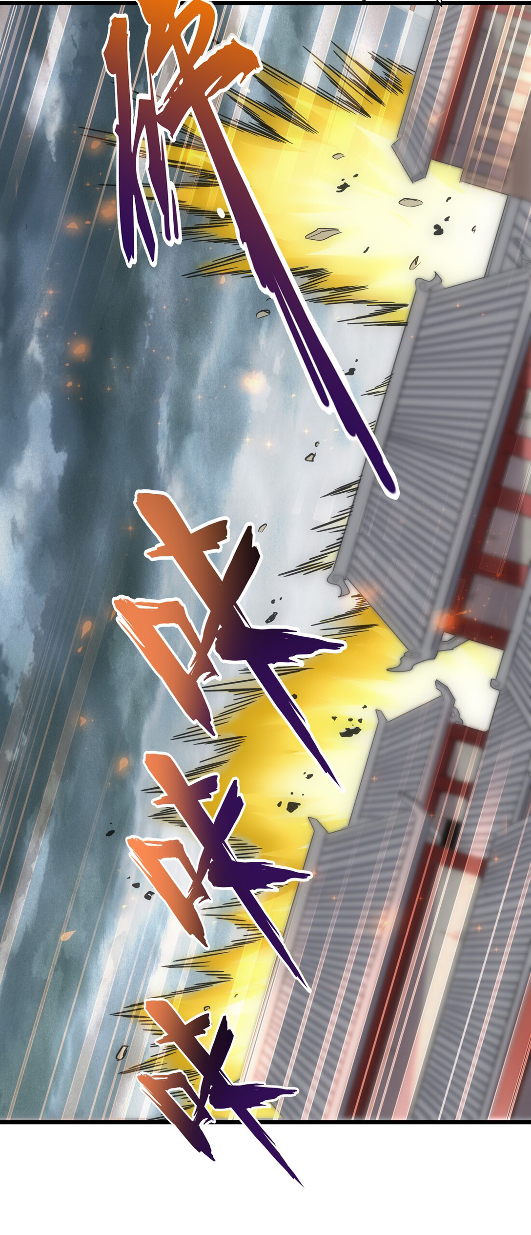 มหาเทพเอกะหมื่นบรรพกาล (จบ) ตอนที่ 14 หน้า 44