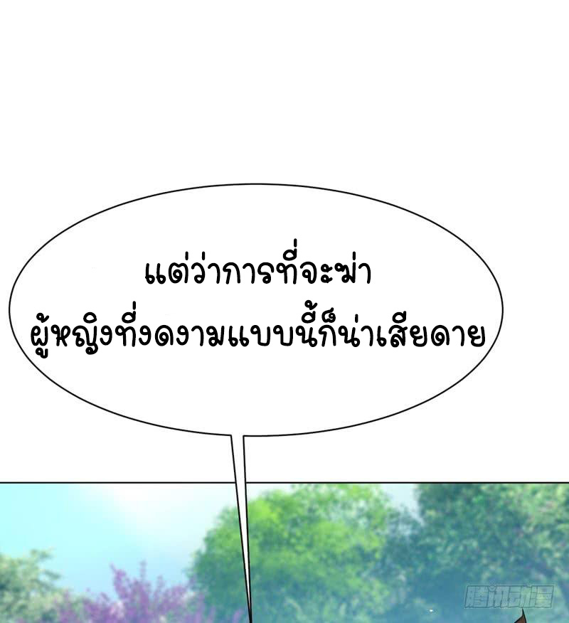 Wu ni ตอนที่ 24 หน้า 24