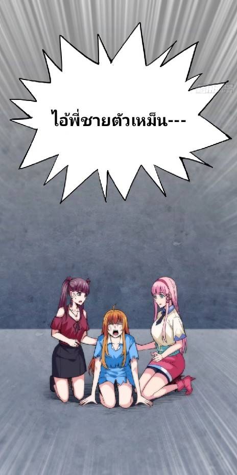 การกลับมาของผู้ปกครองอาณาจักรอมตะ  ชนจีน ตอนที่ 11 หน้า 32